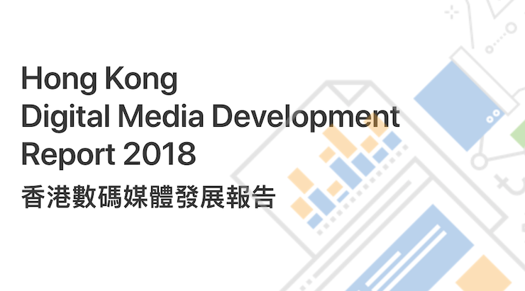 Hong Kong Digital Media Report 2018